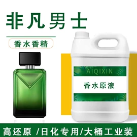 日用香精;香薰;合成香料