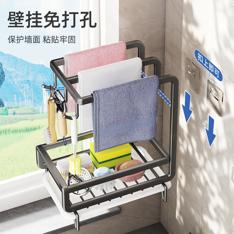 抹布架免打孔厨房置物架壁挂式水槽洗碗布沥水架海绵钢丝球收纳架|undefined