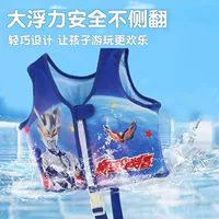 Аутентичная одежда Ultraman Zero с нулевой плавучестью, надувной пенопластовый жилет для плавания, спасательный жилет для маленьких мальчиков, оборудование