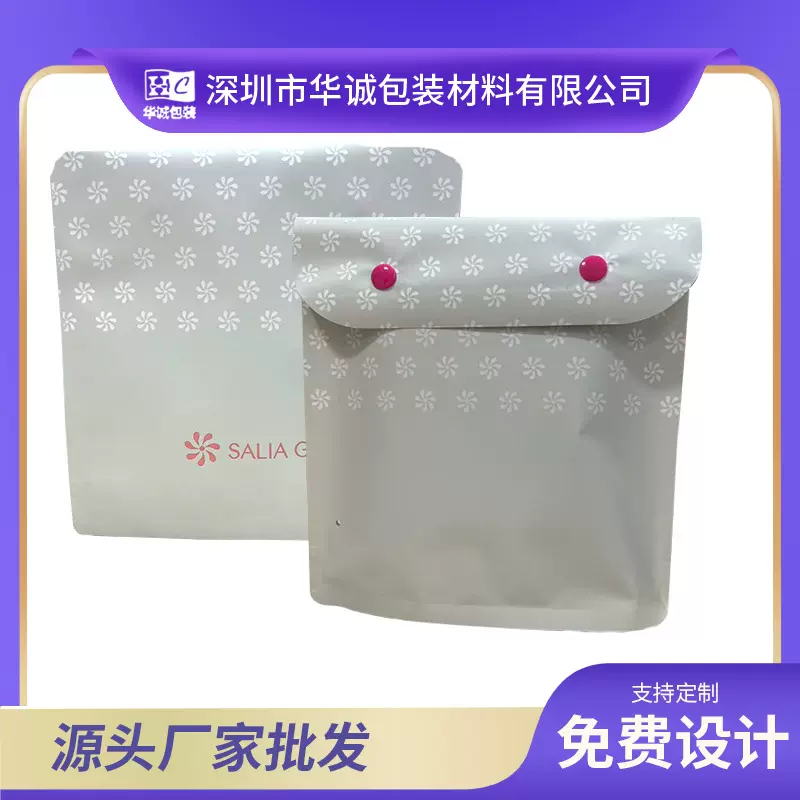 源头厂家定制自立双扣内衣裤包装袋牛皮纸袋服袋多种规格尺寸印刷