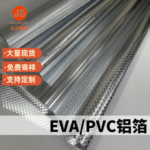 白底EVA/PVC复合铝膜食品保温隔音隔热膜防潮箱包保温膜EVA铝箔膜