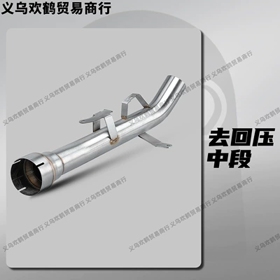Motorcycle exhaust pipe: Pipe Connected to 51mm Straight