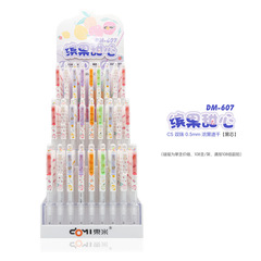 东米607新品架装按动笔缤果甜心速干按动中性笔刷题笔0.5双珠CS黑