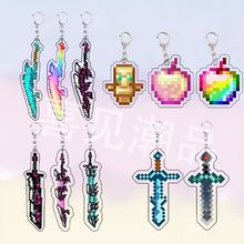 世界周necraft钥匙扣不死图腾附魔金苹果战神之刃亚克力挂件