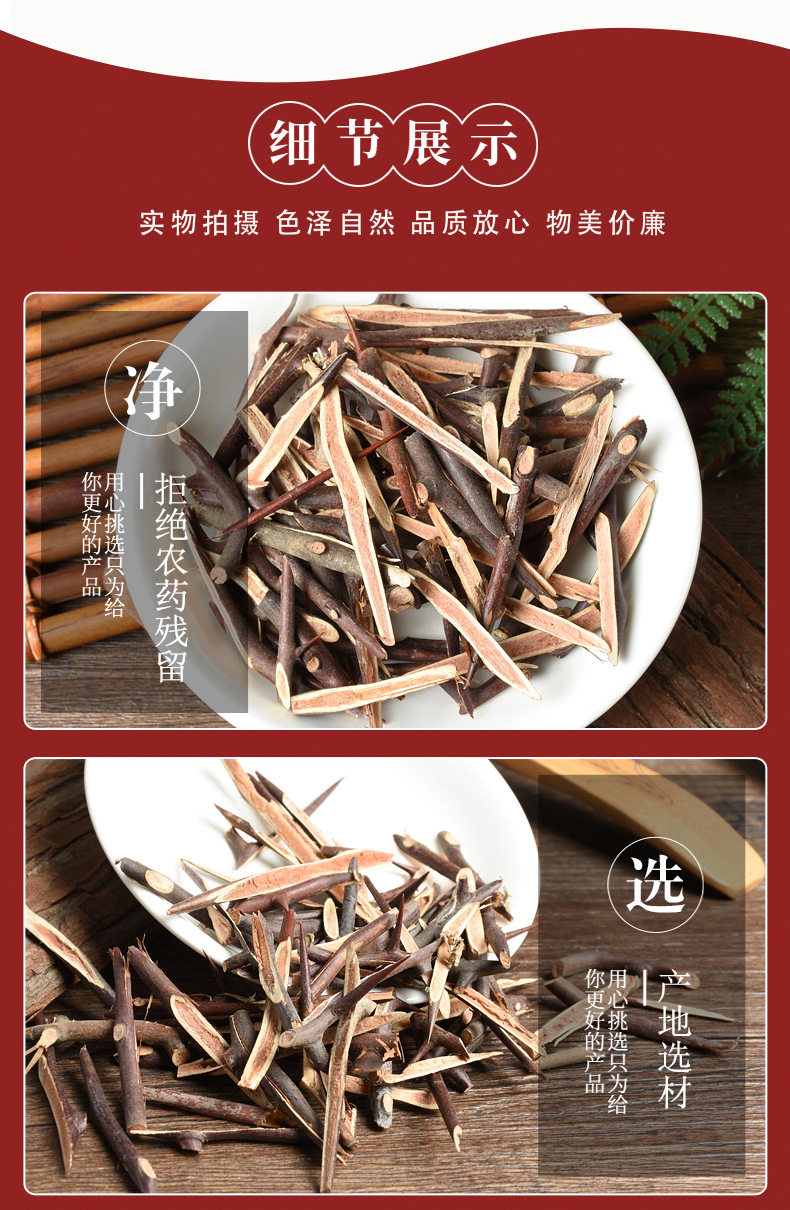 Zao Jiao Ci (Gleditsia sinensis) — Dried Chinese Honeylocust Thorn Decoction Pieces quality and texture