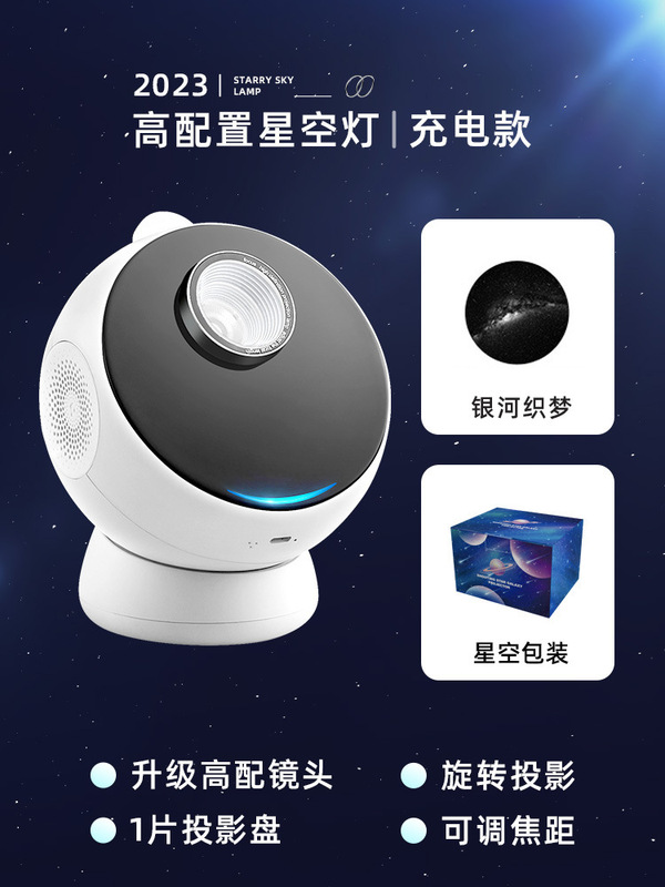 越境星空灯プロジェクター創意プレゼント寝室ベッドロマンチック銀河雰囲気灯|undefined