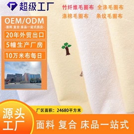 床罩床笠;枕套;复合面料