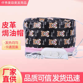 皮革调挡款染发焗油可拆洗 定制美发电热帽 加热帽批发恒温焗油帽
