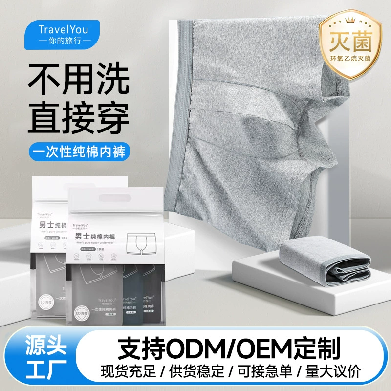 Одноразовое нижнее белье, мужские боксеры большого размера из чистого хлопка, летние, не требующие стирки, мужские, очень утолщенные, для дома, путешествий, гостиничные принадлежности