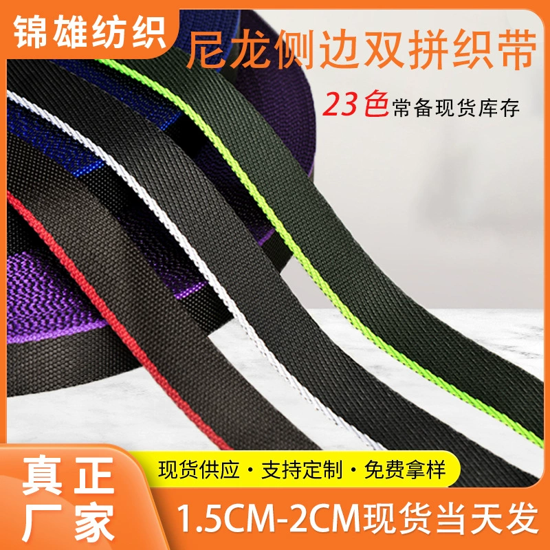 В наличии 1,5 см черная нижняя сторона, разноцветная двойная нейлоновая лента для одежды, аксессуары для питомцев, 2 см нейлоновая лента.