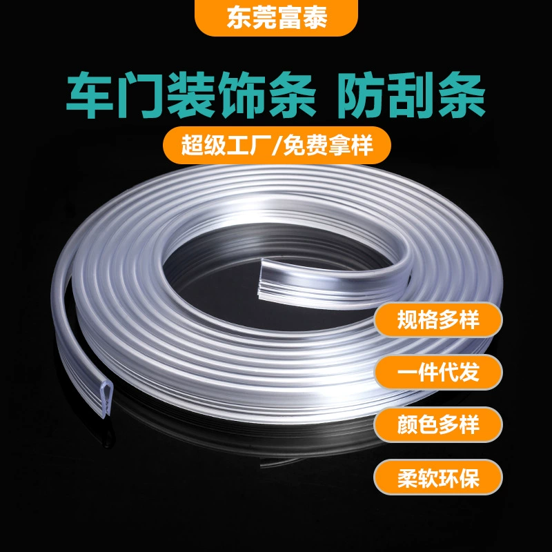 Дверь автомобиля полоса защиты от столкновений дверь автомобиля анти-мисо стабильная прозрачная Декоративная полоса без клея защитная полоса двери автомобиля