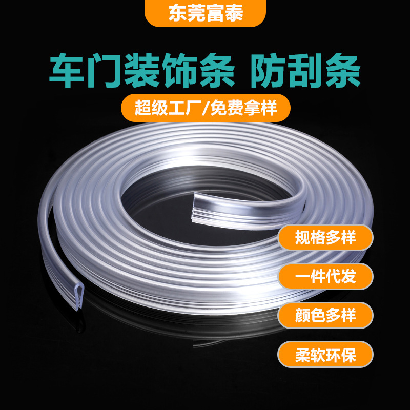 U-shaped glass table edging strip anti-collision decorative strip pvc silicone transparent sealing rubber strip display frame glass edging strip U-shaped glass table edging strip anti-collision decorative strip pvc silicone transparent sealing rubber strip display frame glass edging strip