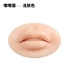 Dudu lips, светлый