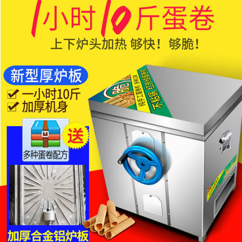 Nuevo acero inoxidable antiadherente seis lados máquina de huevos de gas| Huevo Roll Machine| receta de entrega para máquina de hamburguesas de gas de seis caras