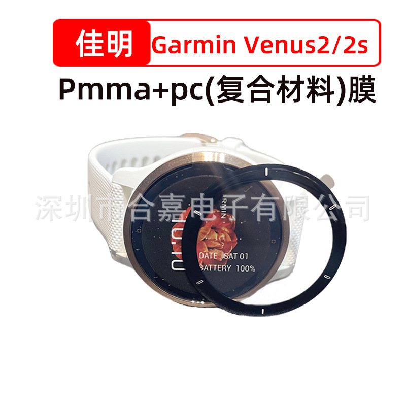 Suitable for Garmin Venu2 Watch Protective Film Venu3S Composite Material Watch Soft Film Pmma Full Screen Protector