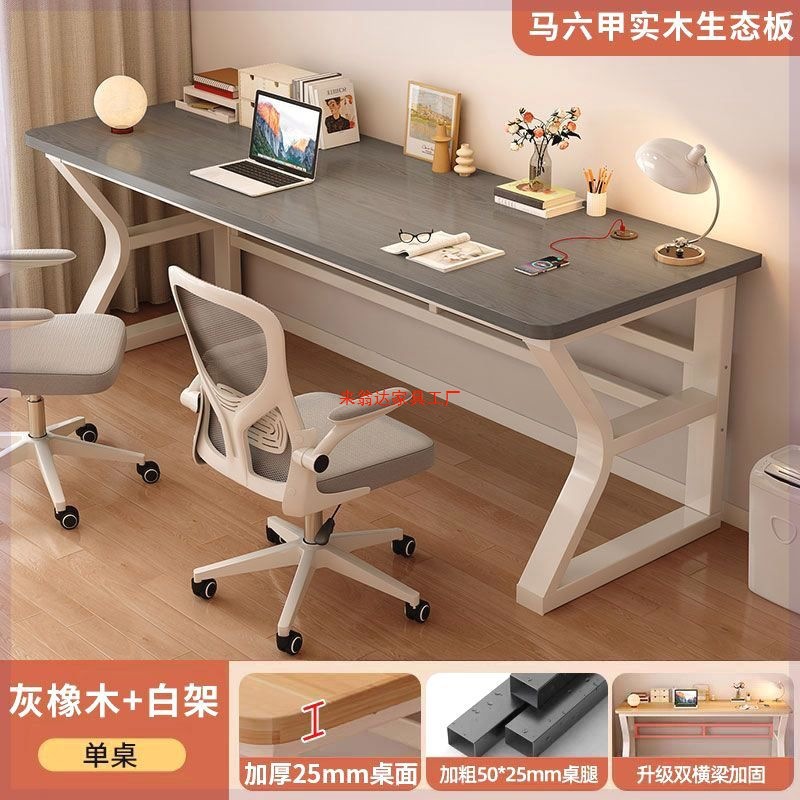 Computer Desk Desktop Double Desk Home Bedroom Simple E-Sports Table Study Table Office Desk Student Writing Table