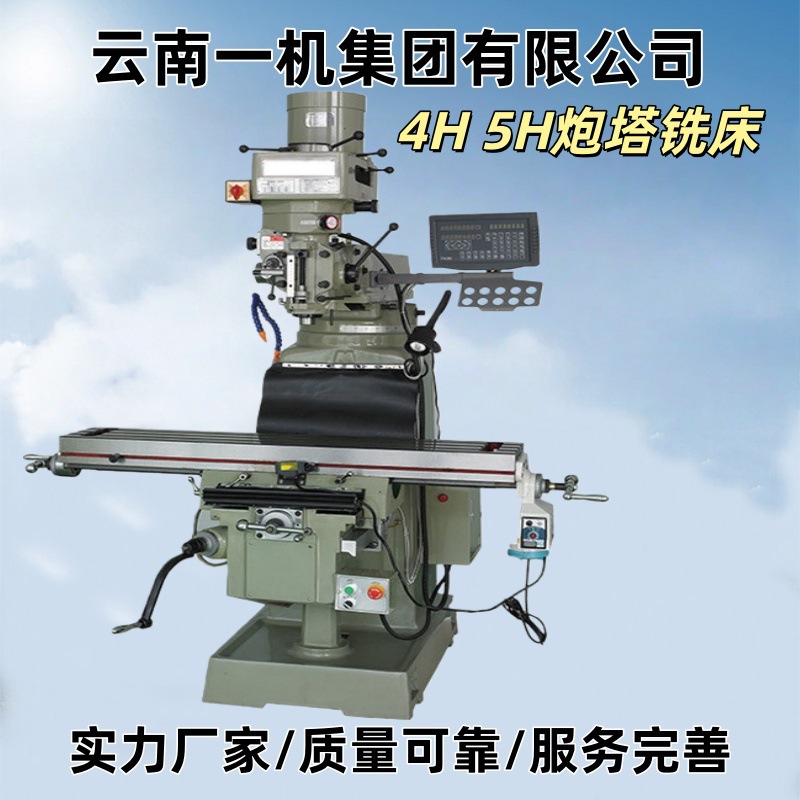 铣床厂家主营5H4H炮塔铣床,各式铣床6332立式铣床卧式铣床