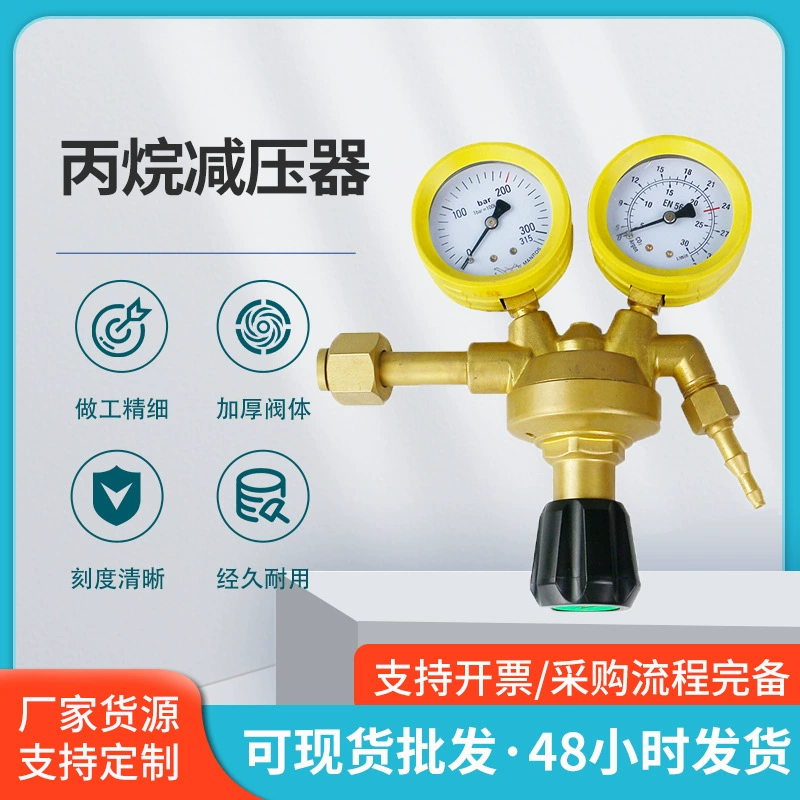 Оптовая продажа с завода в Нинбо: регулятор давления пропана в итальянском стиле для внешней торговли, с одним манометром, защита от падения, для кислорода и ацетилена
