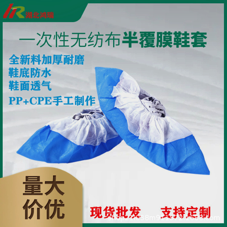 superior quality Shoe cover disposable CPE Shoe cover non-slip dustproof ventilation Film Shoe cover PP Shoe cover PE Shoe cover