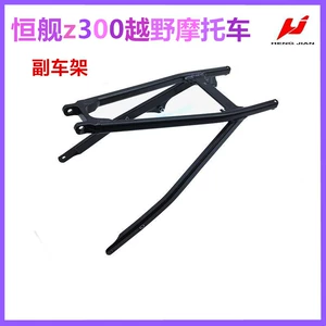 Hengjian Z300 iki taktlı off-road motosiklet orijinal alüminium ərintisi alt çərçivə
