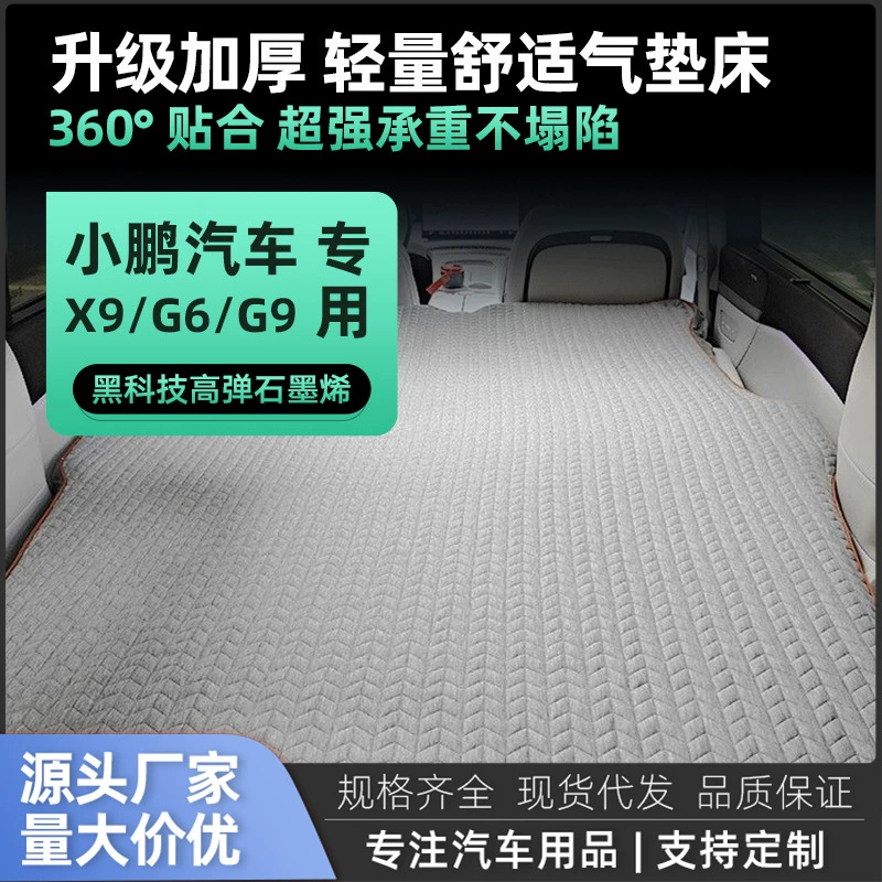 Надувной матрас Xpeng X9/G6/G9 для заднего сиденья внедорожника, из брашированной ткани, автомобильный, для кемпинга, двойной, для путешествий