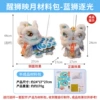 National trend lion awakening lantern material package-Blue lion brings wealth