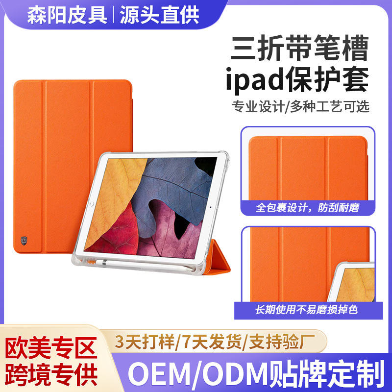 Cross-Border Hot-Selling Product 70% off iPad Protective Case with Pen Slot, Huawei Samsung Tablet Protective Cover, Full Wrap, Custom Wholesale Cross-Border Hot-Selling Product 70% off iPad Protective Case with Pen Slot, Huawei Samsung Tablet Protective Cover, Full Wrap, Custom Wholesale