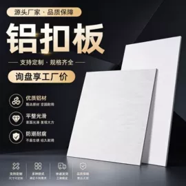 集成吊顶;扣板;保温隔热材料
