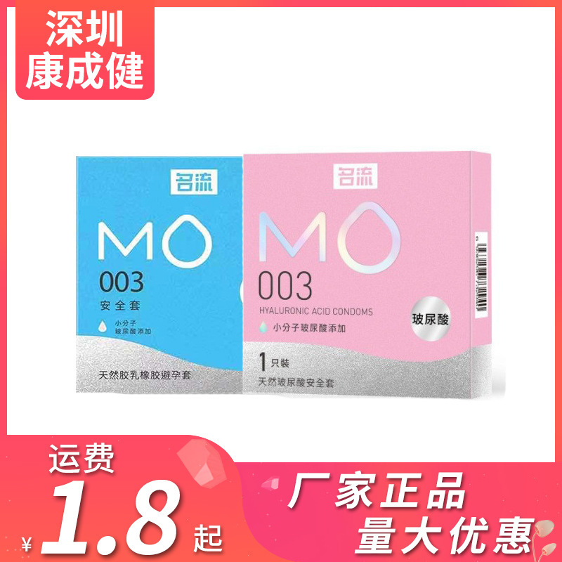 Celebrity Mo 003 Ultra-Thin Condoms with Hyaluronic Acid, 1 Piece, Male Condoms, Adult Products Wholesale and Delivery