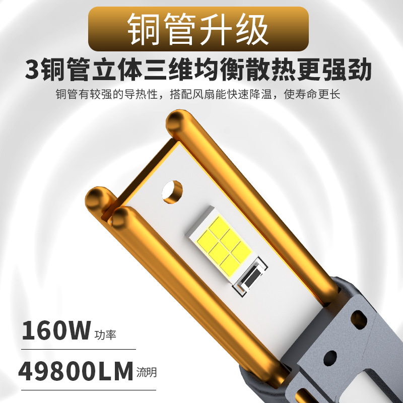 3 개의 구리 튜브 160W 자동차 LED 헤드 라이트 H1H4H7 멀리 및 가까운 전구 근처에 통합 슈퍼 밝은 H119005 조명