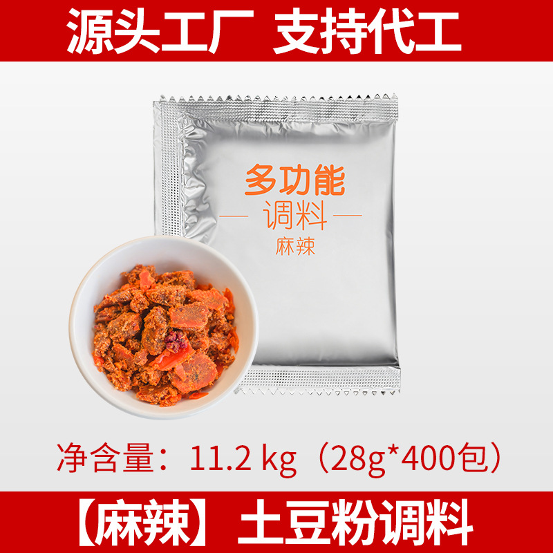 [매운] 감자 분말 조미료 (28g * 400 팩)♥뜨거운 판매