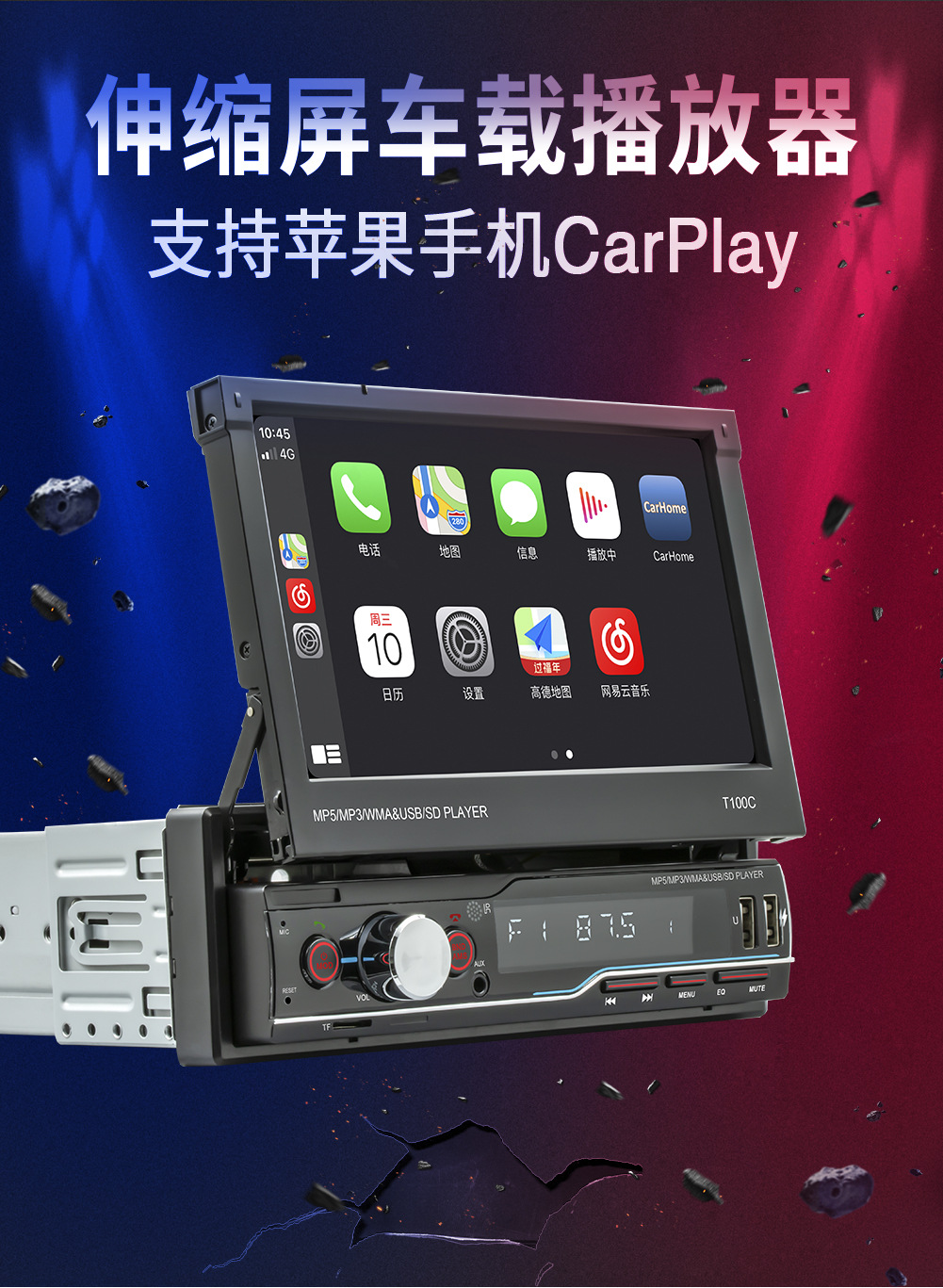 T100W 7inch Car Mp5 Player Single Spindle Wireless Carplay Manual Retractable Screen Car Bluetooth Radio
