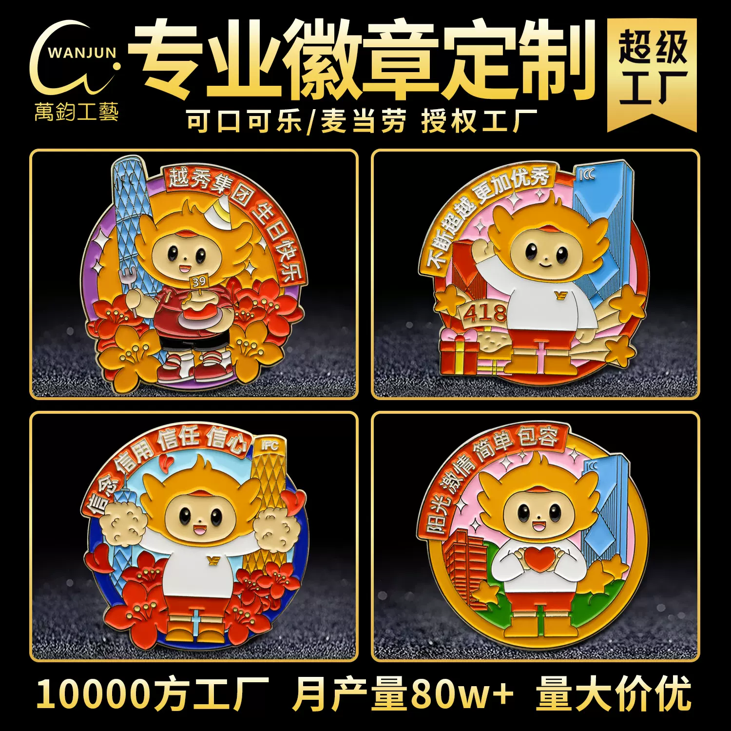 公司企业学校社团金属徽章定制可爱卡通胸针定制创意滴油烤漆徽章