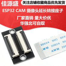 ESP32 CAM�_�l��z���^���L�D������OV2640/OV3660�z���^���L��