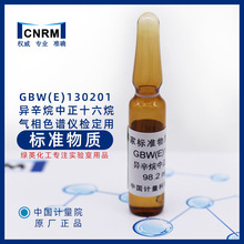 GBW(E)130102 ɫVxzØ׼|ʮ-Һ