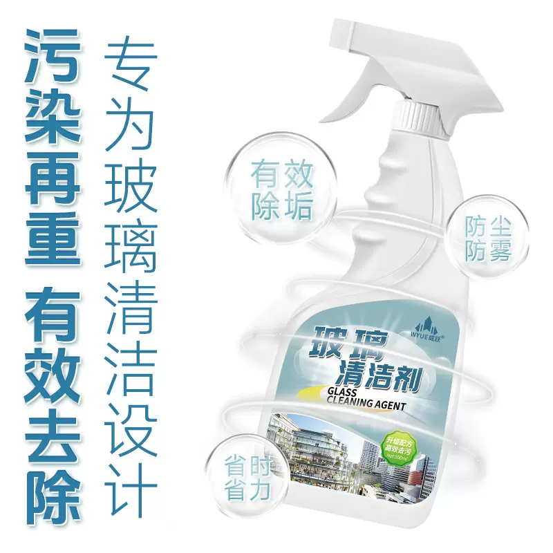 玻璃镜头清洁剂清洗剂 家用汽车擦玻璃泡沫通用清洁剂