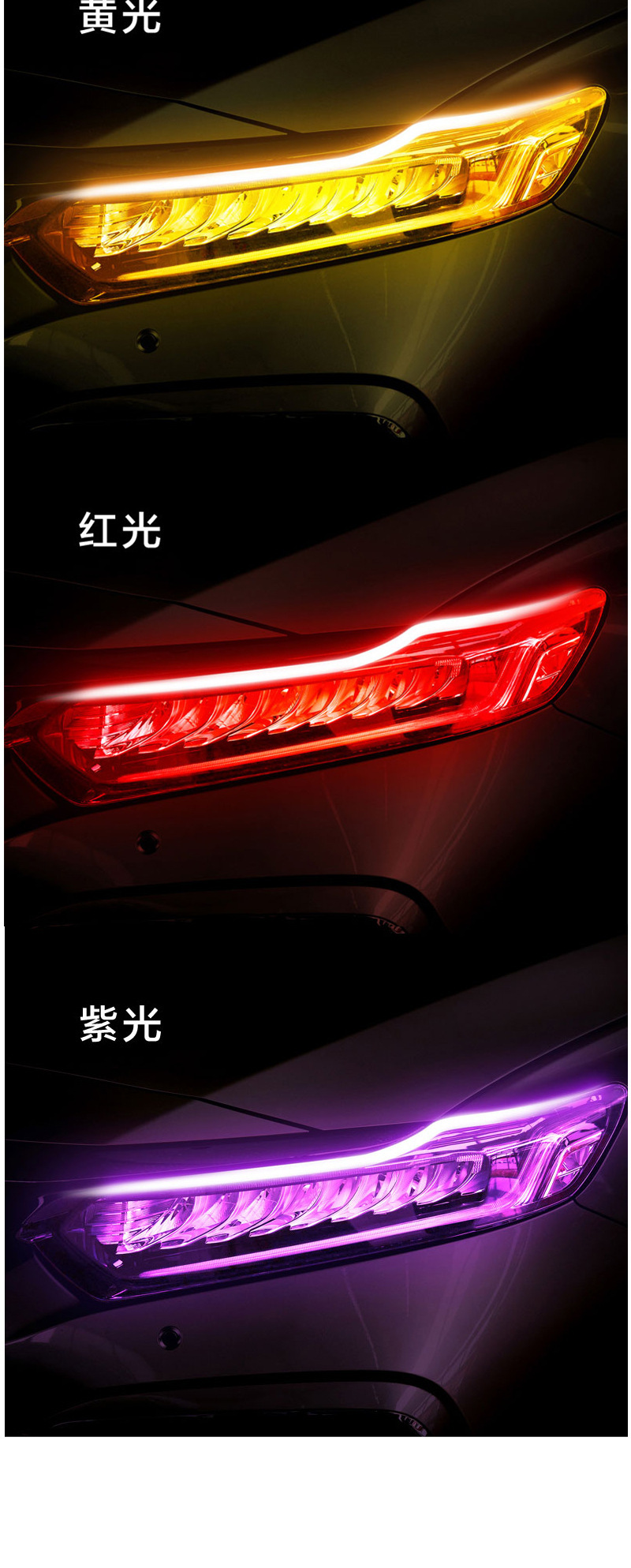 Ultra-Thin Light Guide Strip Two-Color Daytime Running Light Flowing Water Steering Streamer 60cm Rgb Colorful Remote Control Tear Eye Decorative Light