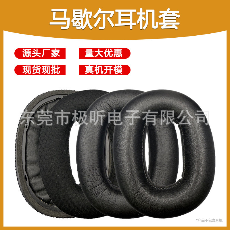 Suitable for Marshall Monitor II ANC 2 first and second generation earphone covers, ANC2 foam covers, earphone replacement Suitable for Marshall Monitor II ANC 2 first and second generation earphone covers, ANC2 foam covers, earphone replacement