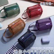 小体积零钱包网纱收纳包化妆品耳机小零件收纳袋旅行纯色迷你小包