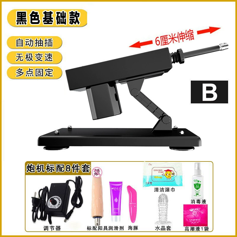 QFA artillery machine women use automatic telescopic insertion and spoils.