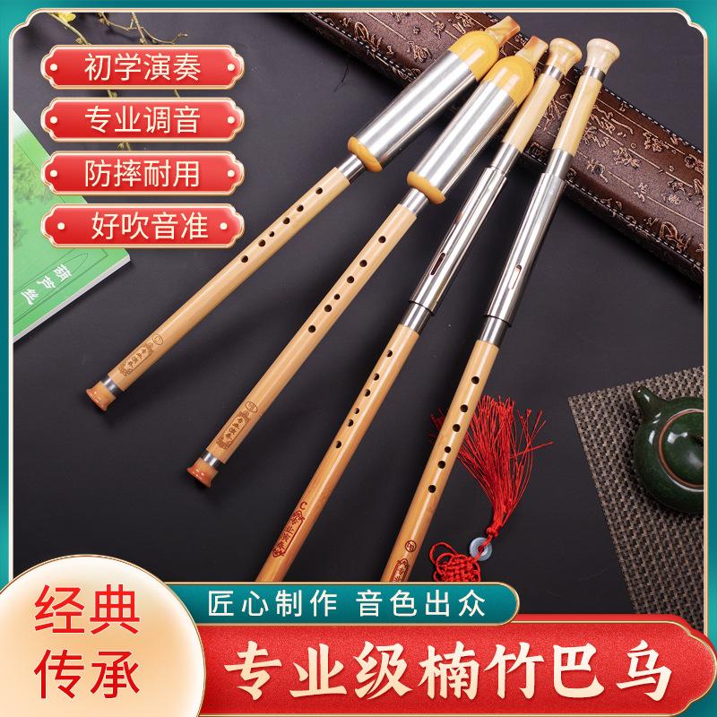 天然金丝楠竹巴乌横吹竖吹巴乌演奏型吹奏类乐器C调降B调G调F调