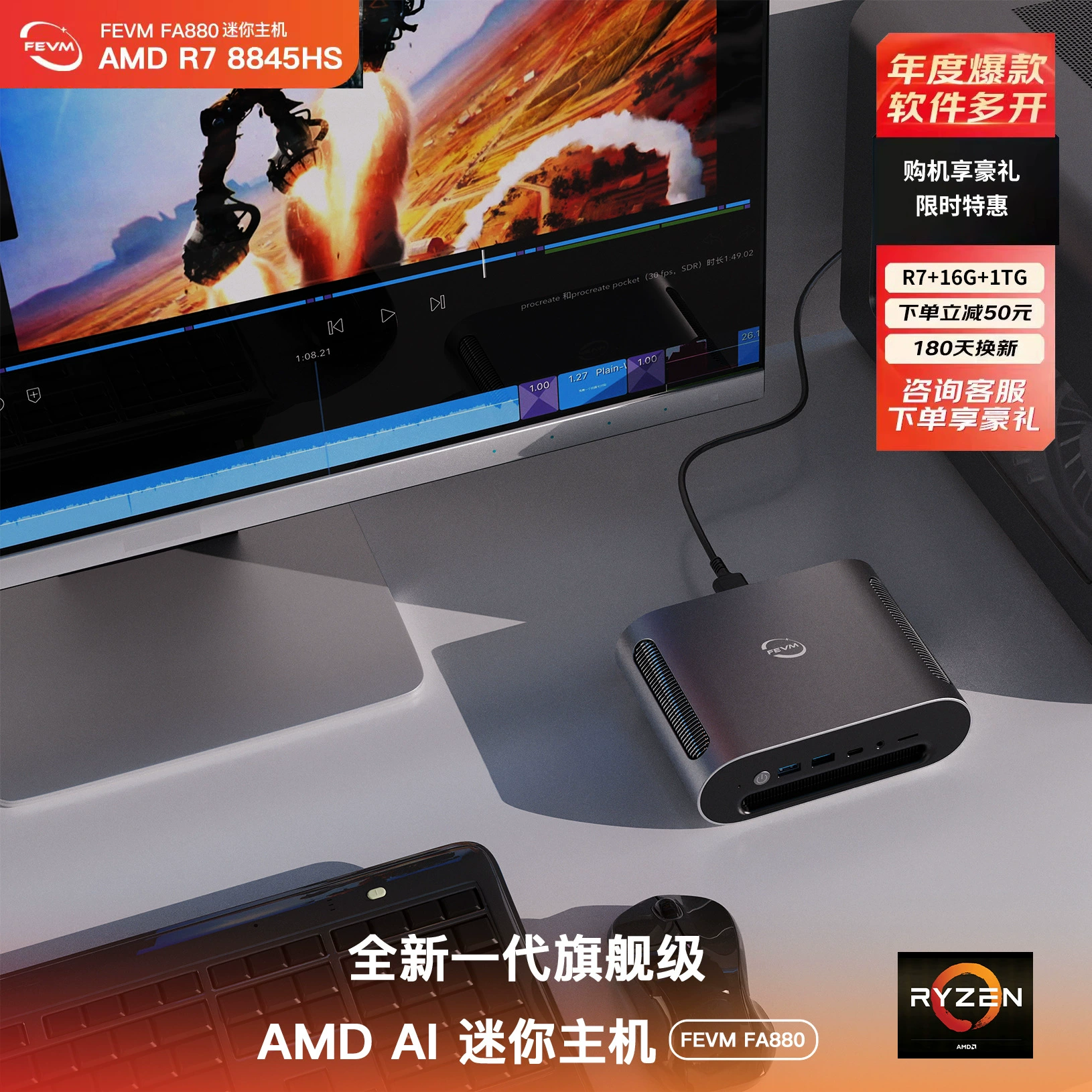 FEVM FA880 AMD R7 8845HS Мини-хост Oculink/USB4 Микрокомпьютер для игр