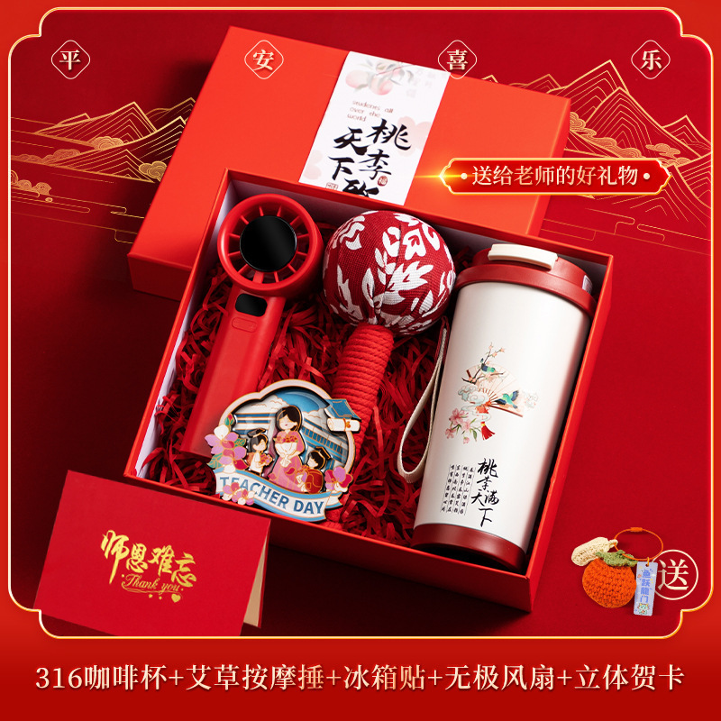 2025新款教师节高端礼物送老师实用伴手礼商务礼品笔记本套装定制|undefined