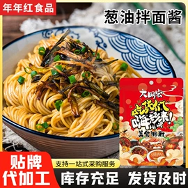复合调味料;烧烤调味料;预拌粉类