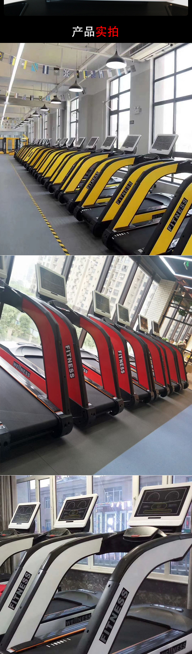 跑步机详情页_06.jpg