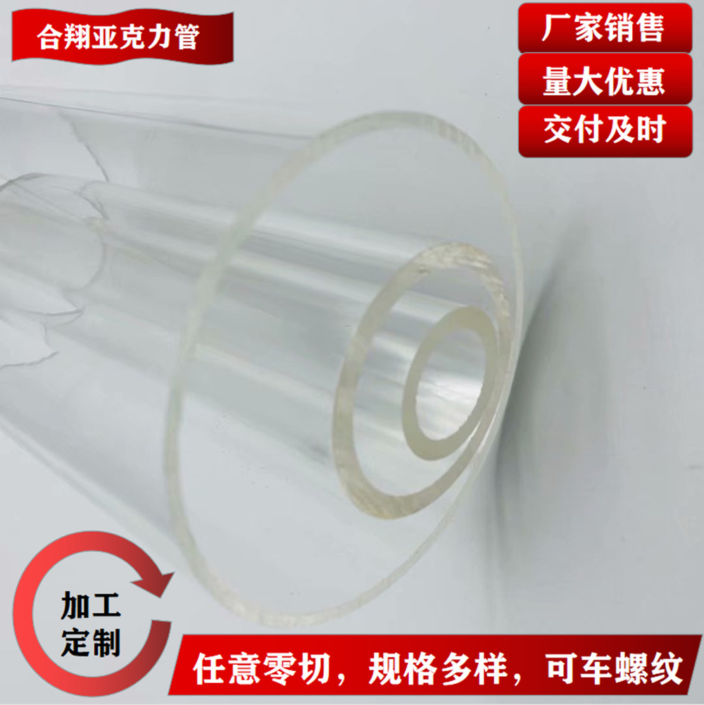 厂家批发有机玻璃透明管 压克力透明管 亚克力磨砂管 PMMA圆管
