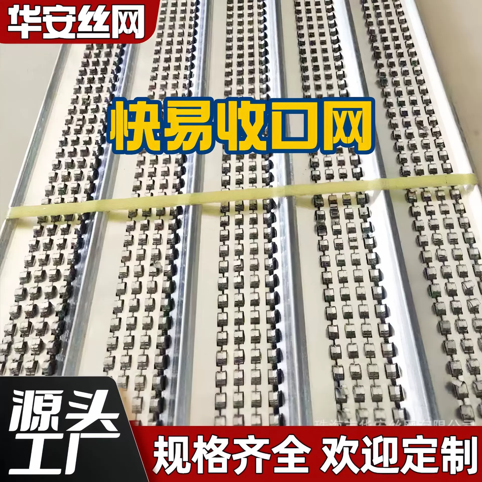 华安 建筑施工快易收口网热镀锌金属收口网免拆模板网冲孔收口网