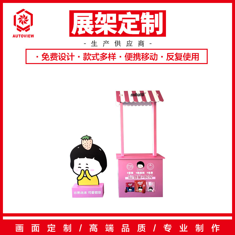 商场品牌零食试吃台展示架便捷折叠摆摊展示桌展台广告定展示架