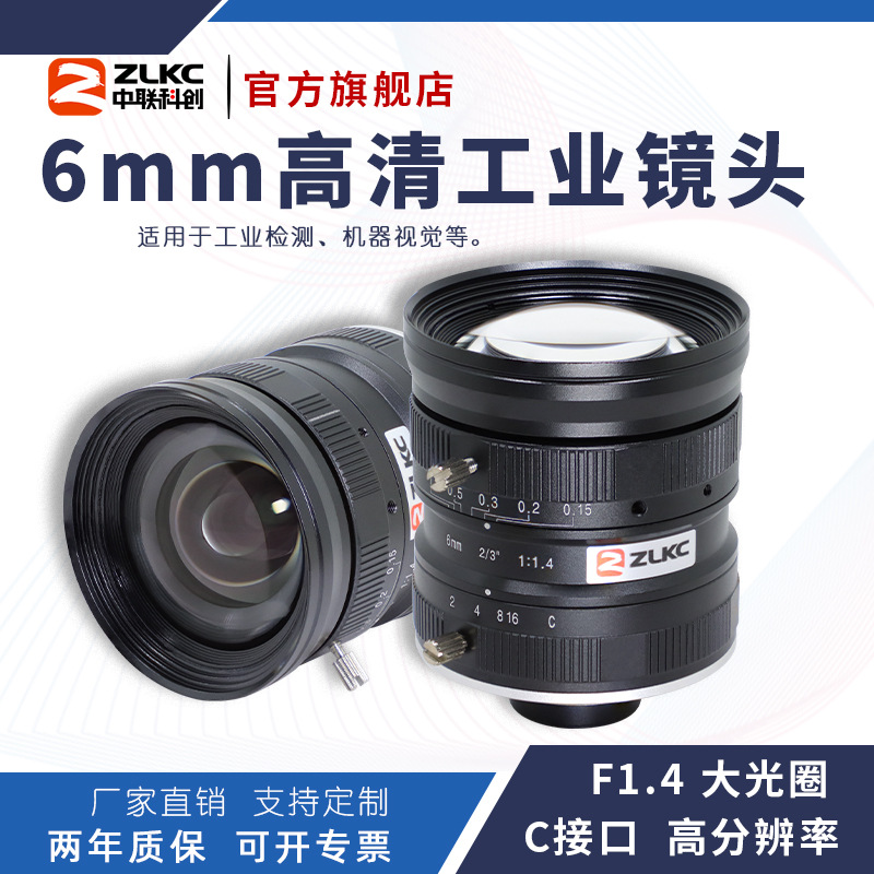 500������6mm��ҵ��ͷ�߷ֱ��ʴ���� C�ڵͻ�������Ӿ���⾵ͷ