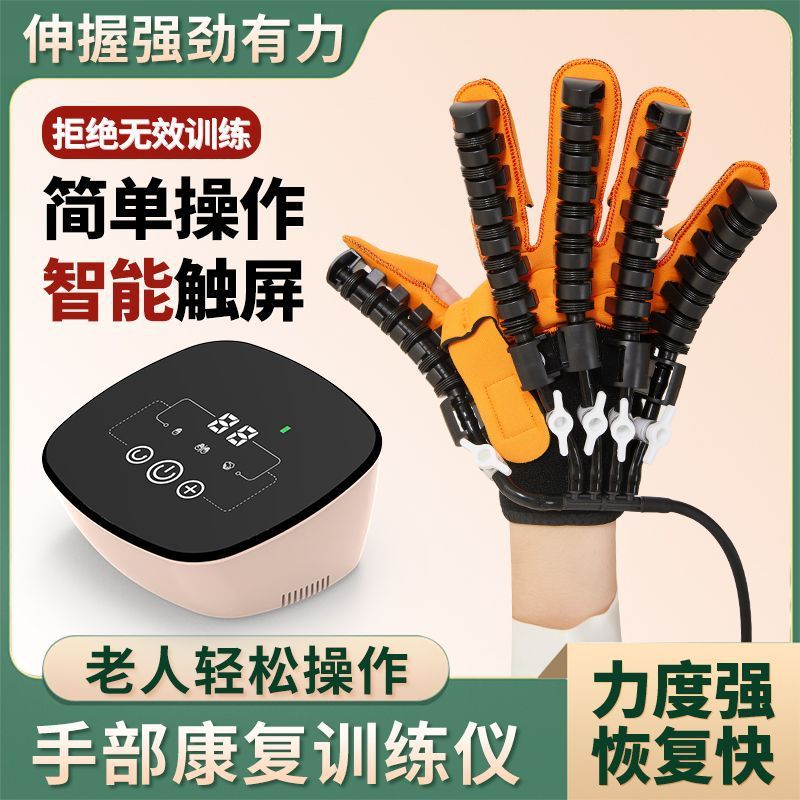 工場卸売電動スマートロボット手袋 5 本指トレーナー手の回復マッサージャークロスボーダー|undefined